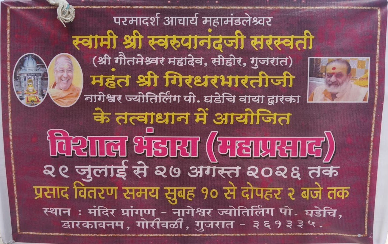 Grand Community Feast (Mahaprasad)